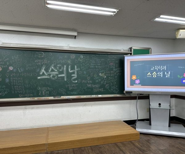 스승의-날-3.jpg