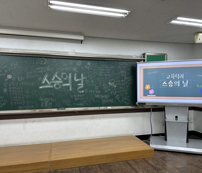 스승의-날-3.jpg