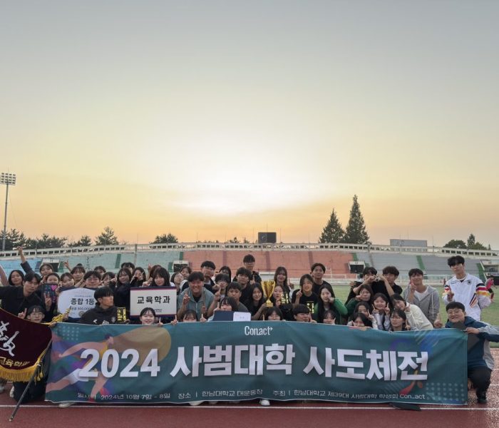 20241008-사도체전1.jpg