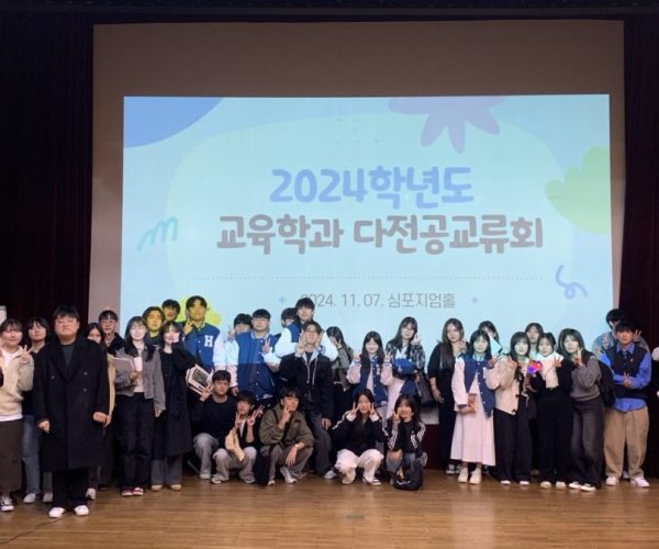 20241107-다전공교류회1.jpg