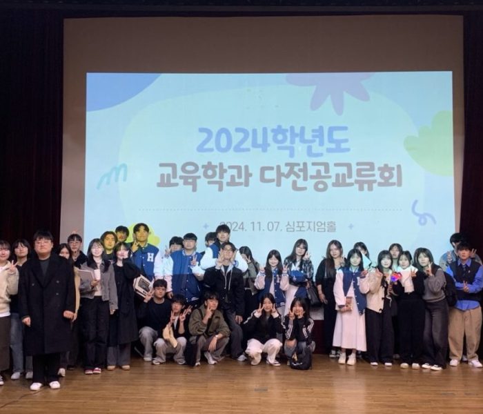 20241107-다전공교류회1.jpg