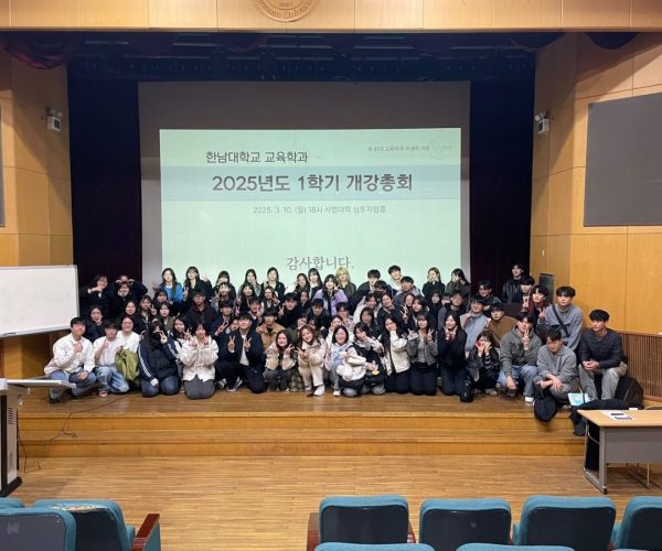 20250310-2025학년도-1학기-개강총회-4.jpg