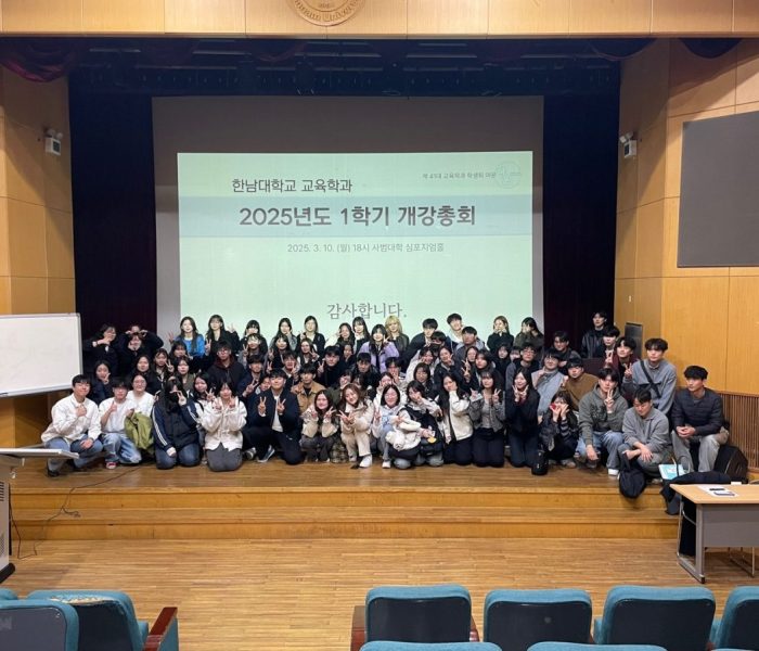 20250310-2025학년도-1학기-개강총회-4.jpg
