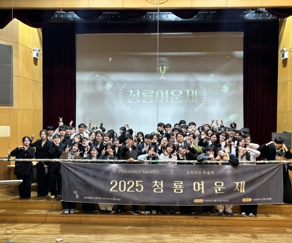 20251127-2025학년도-교육학과학술제-4.jpg