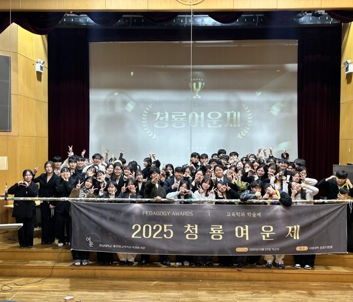 20251127-2025학년도-교육학과학술제-4.jpg