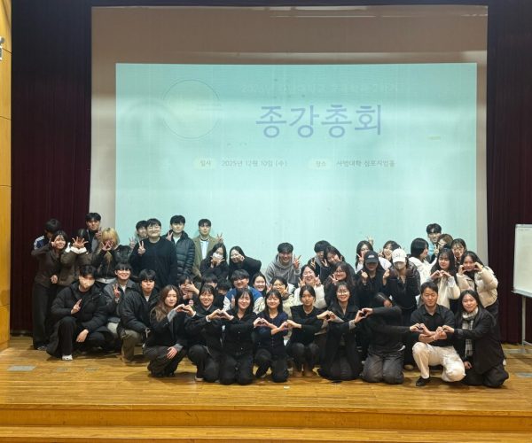 20251210-2025학년도-2학기-종강총회-4.jpeg